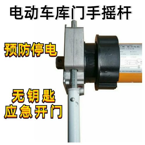 了解麗田電動(dòng)車庫(kù)卷簾門手動(dòng)搖桿與管狀電機(jī)配件